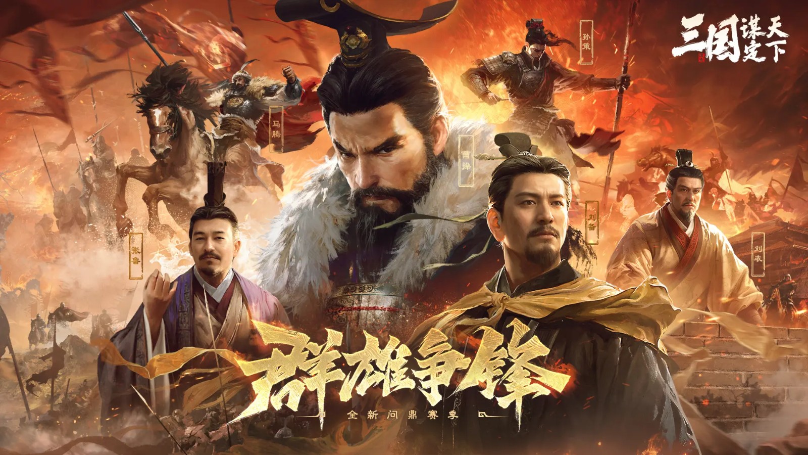 三国谋定天下正版截图4