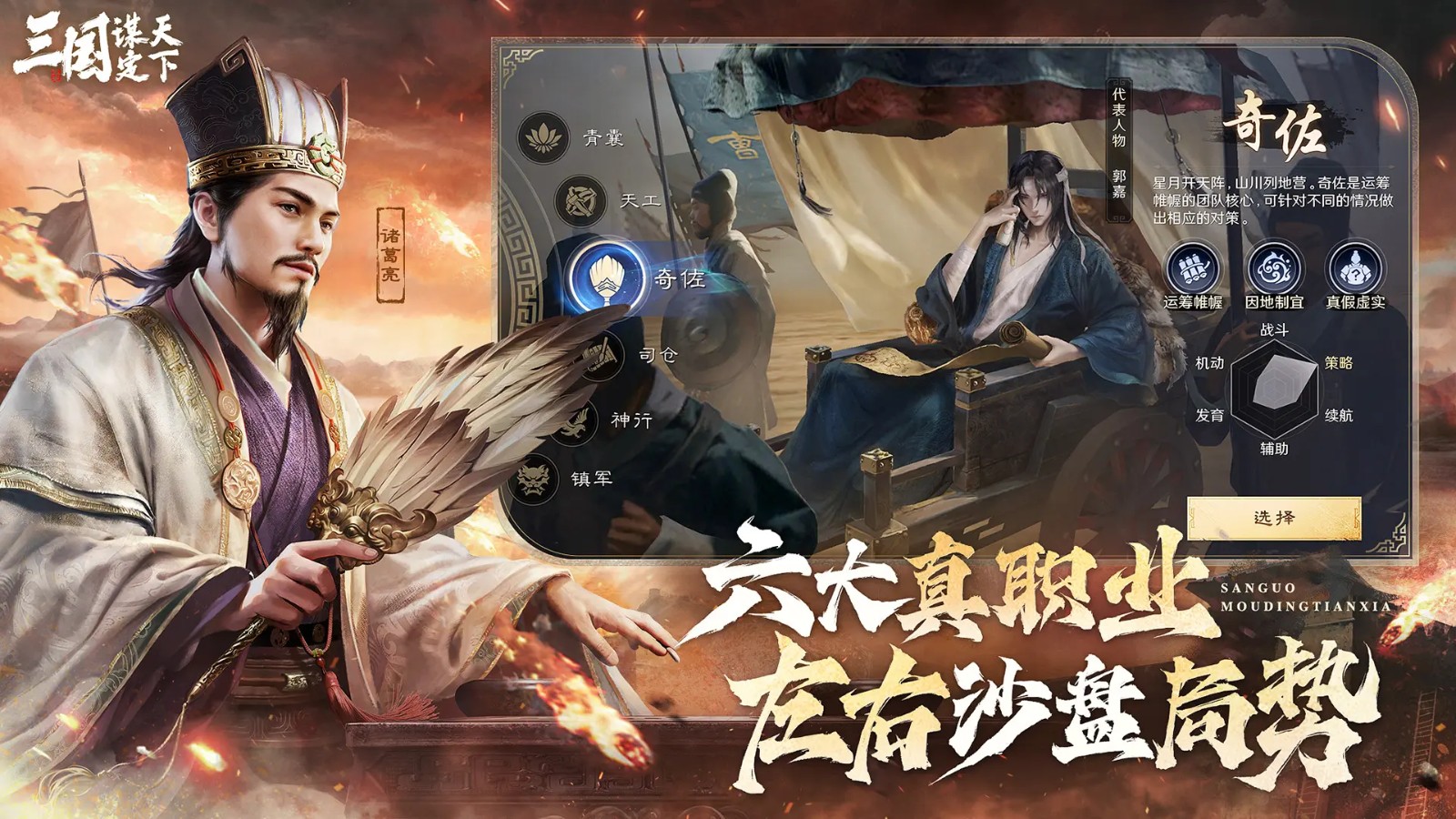 三国谋定天下正版截图5