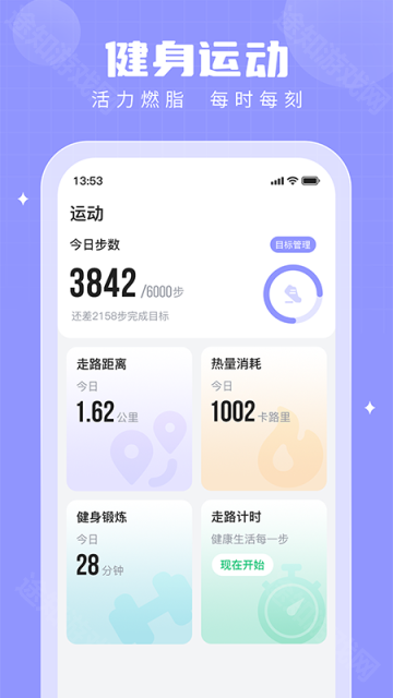 步多多走路