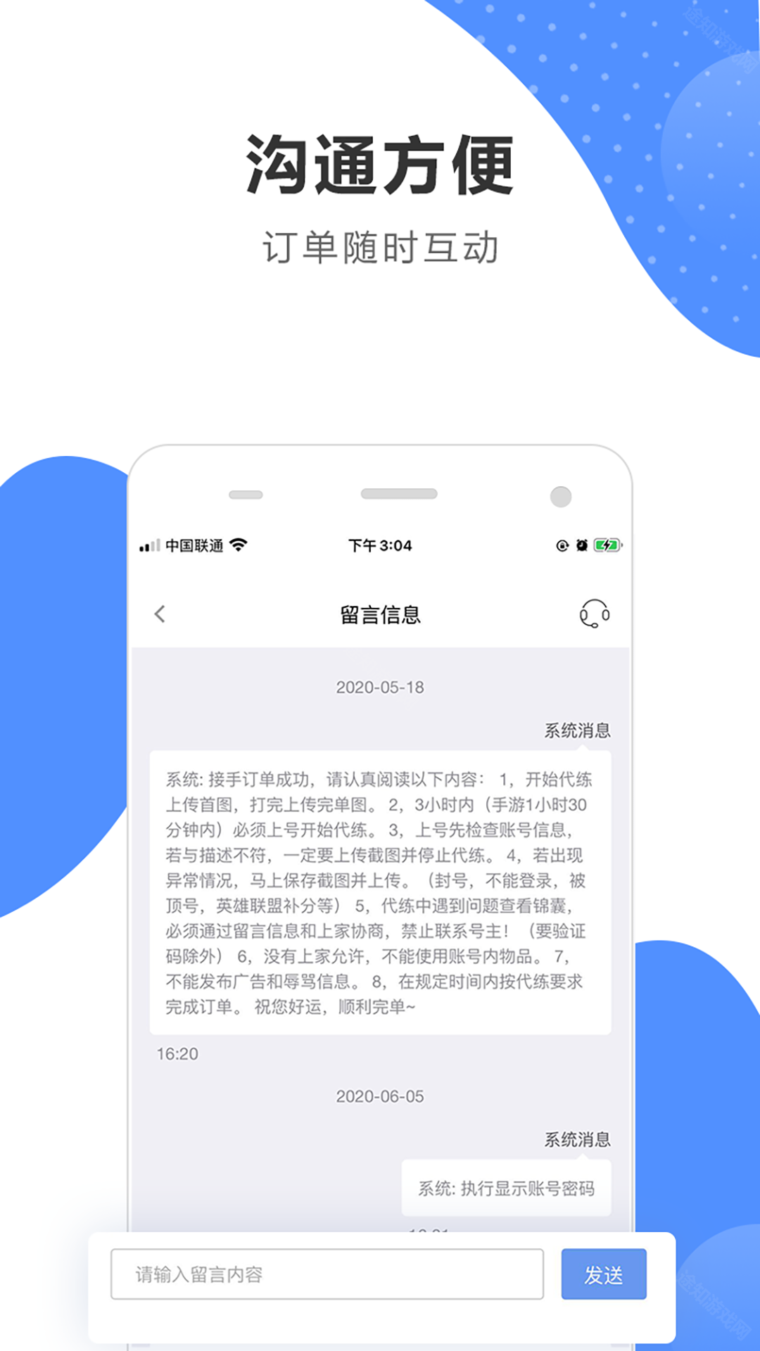王者荣耀打手接单平台