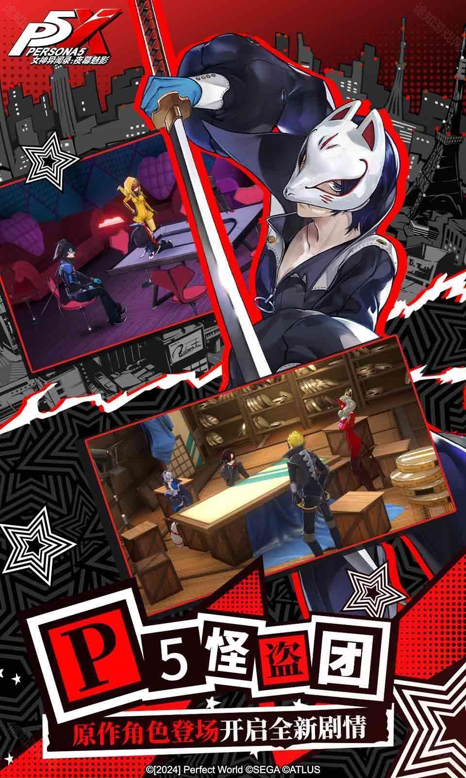女神异闻录夜幕魅影国际服