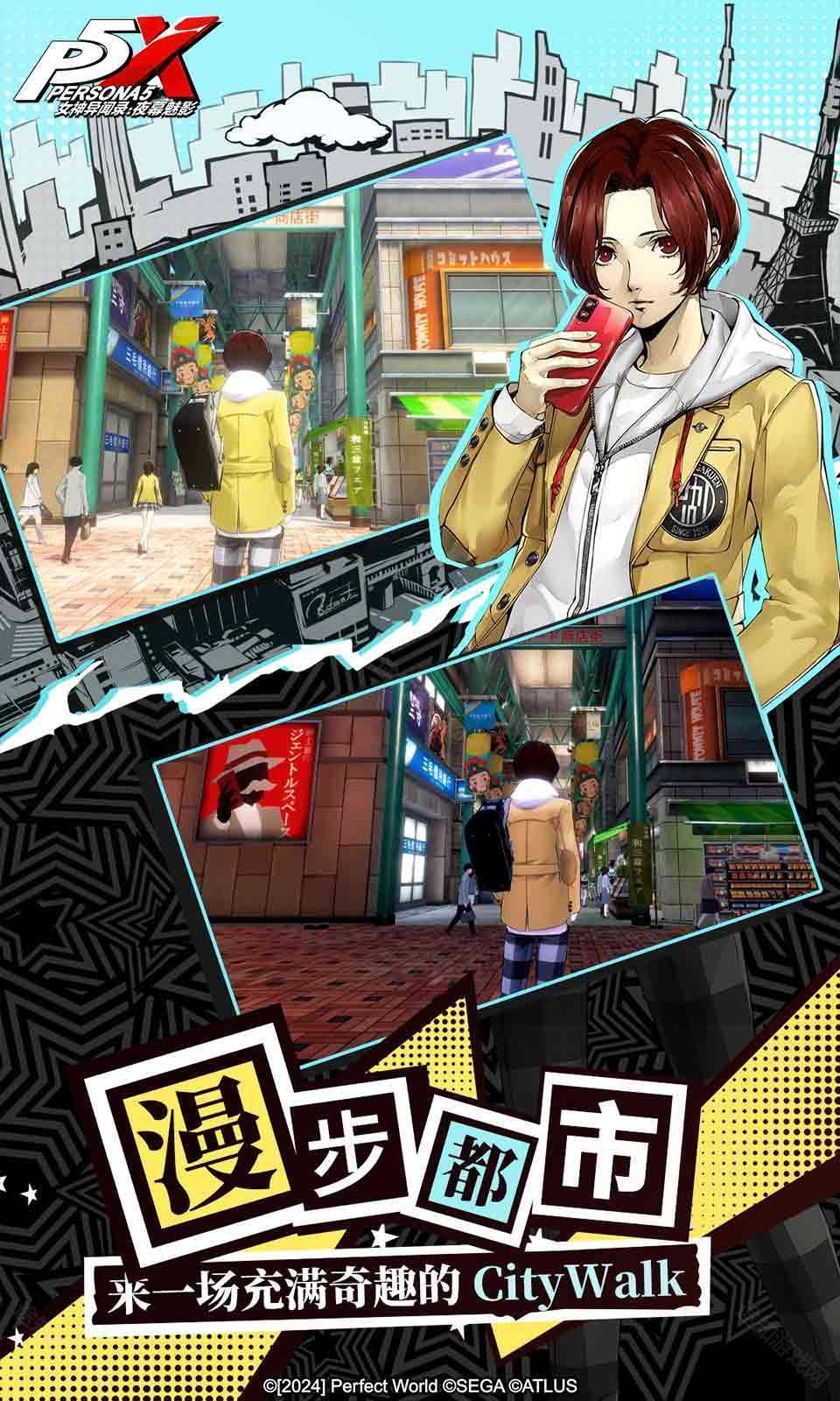 女神异闻录夜幕魅影国际服