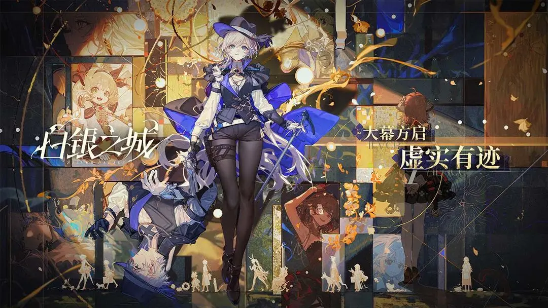 白银之城截图2