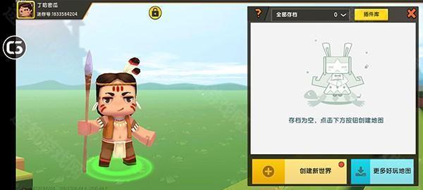 迷你世界老版本0.44.2
