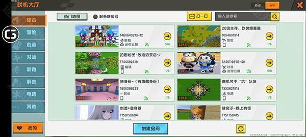 老版本迷你世界