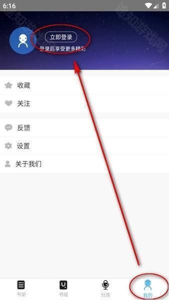 听中国听书app最新版下载