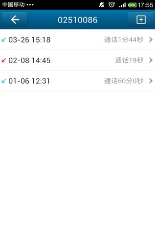 虚拟号码打电话软件app
