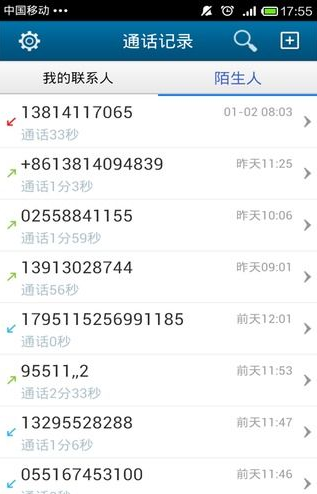 虚拟号码打电话软件app