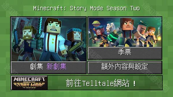 我的世界故事模式手机版