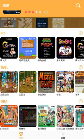 80街机游戏大全单机模拟器截图2