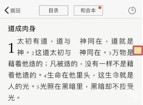 微读圣经