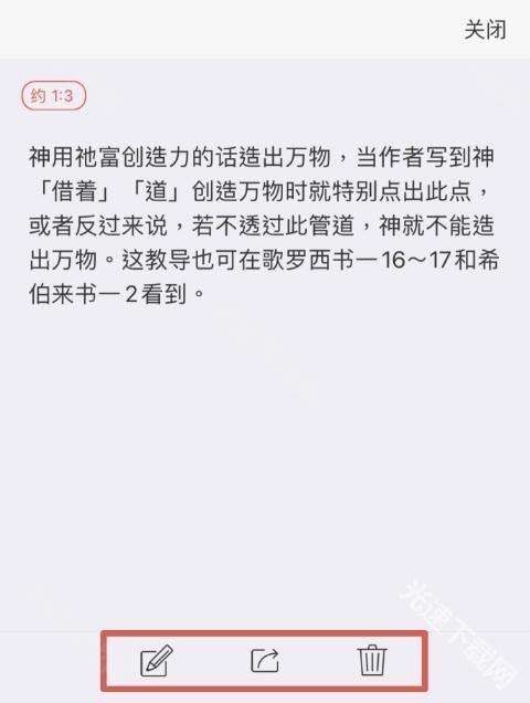 微读圣经