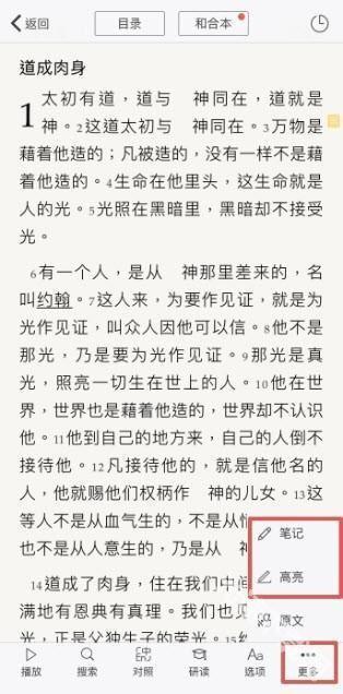 微读圣经