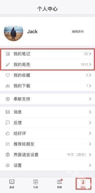 微读圣经