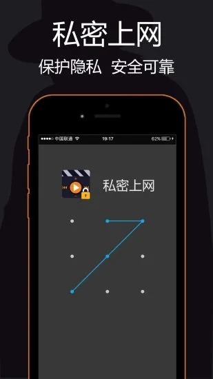 私密浏览器苹果版截图1