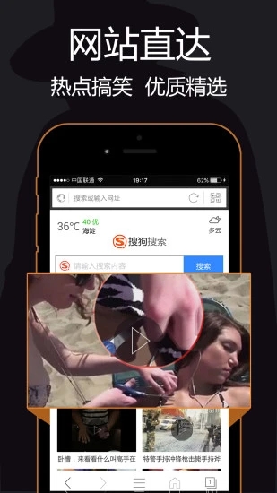 私密浏览器苹果版截图3