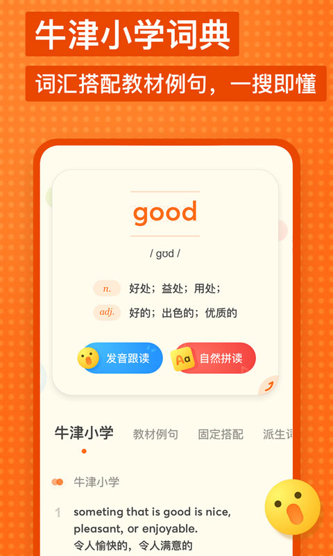 有道少儿英语