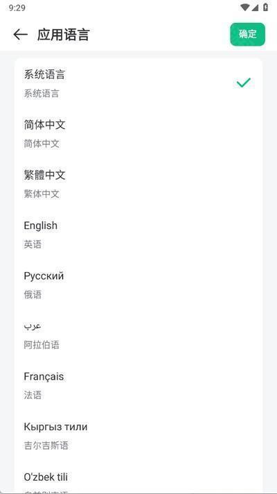 回音鸟app最新版
