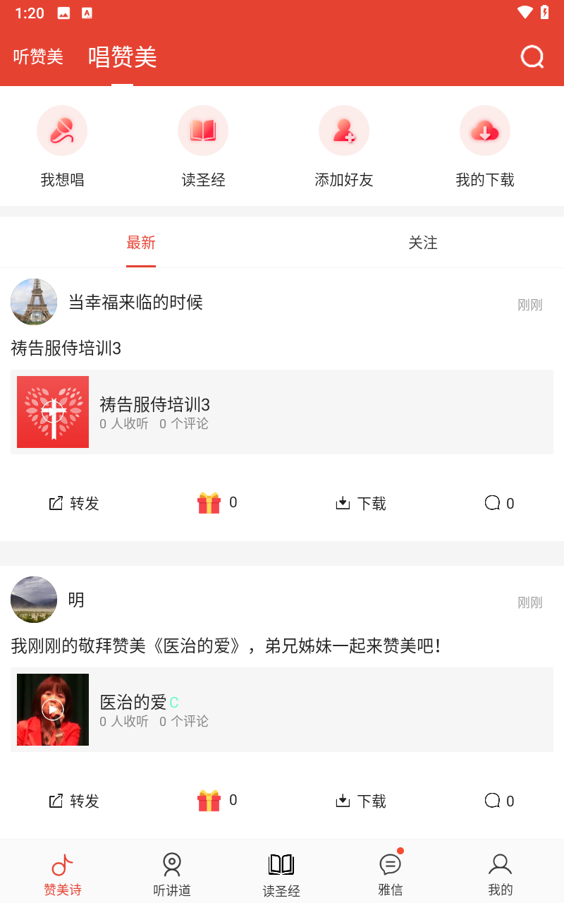 雅歌正版