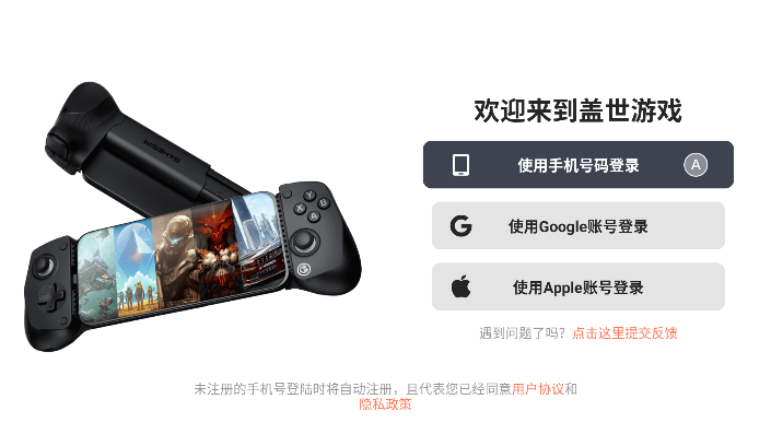 盖世游戏盒子
