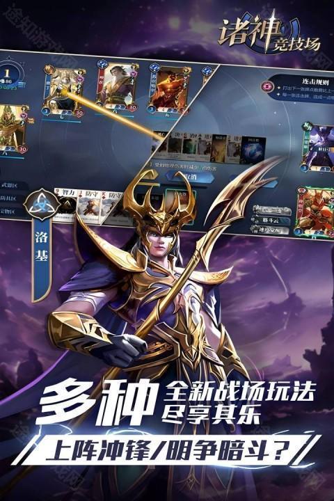 诸神竞技场神灵杀