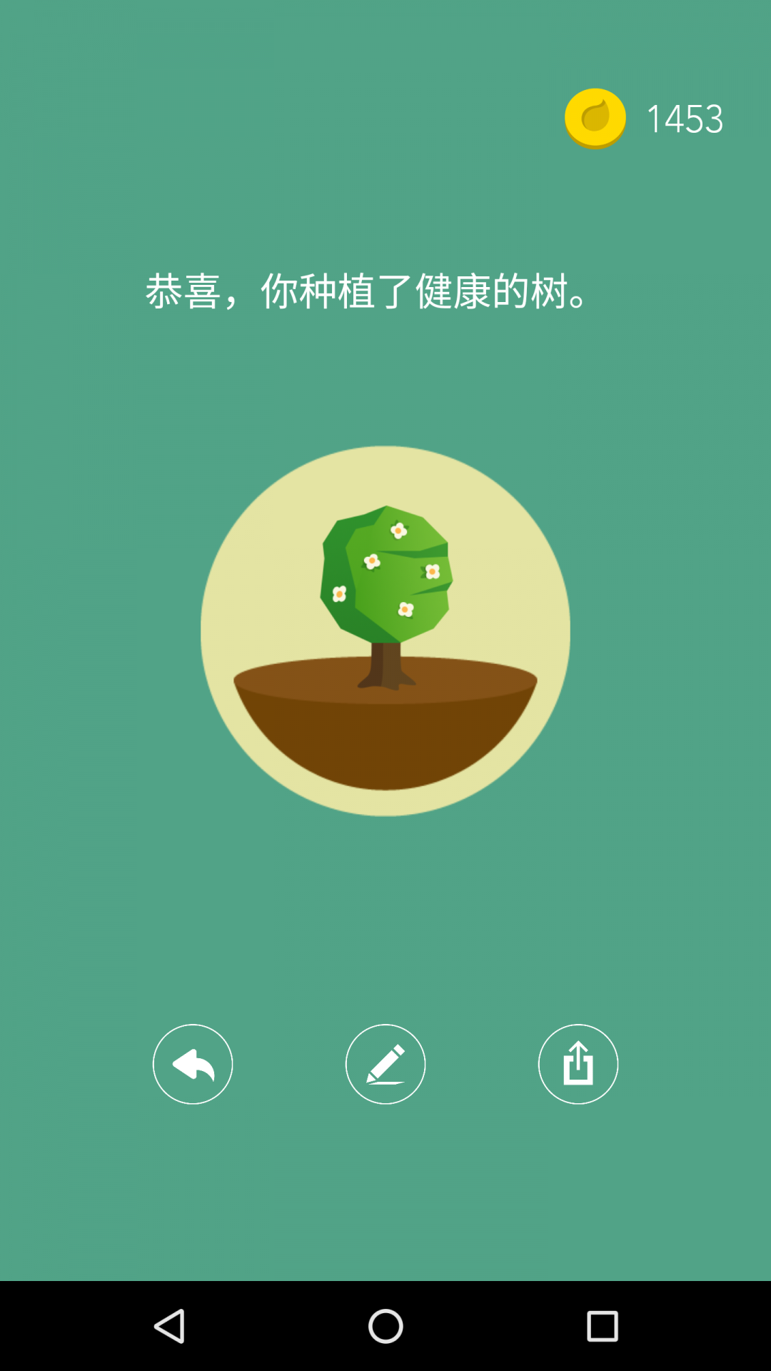 Forest专注森林截图1
