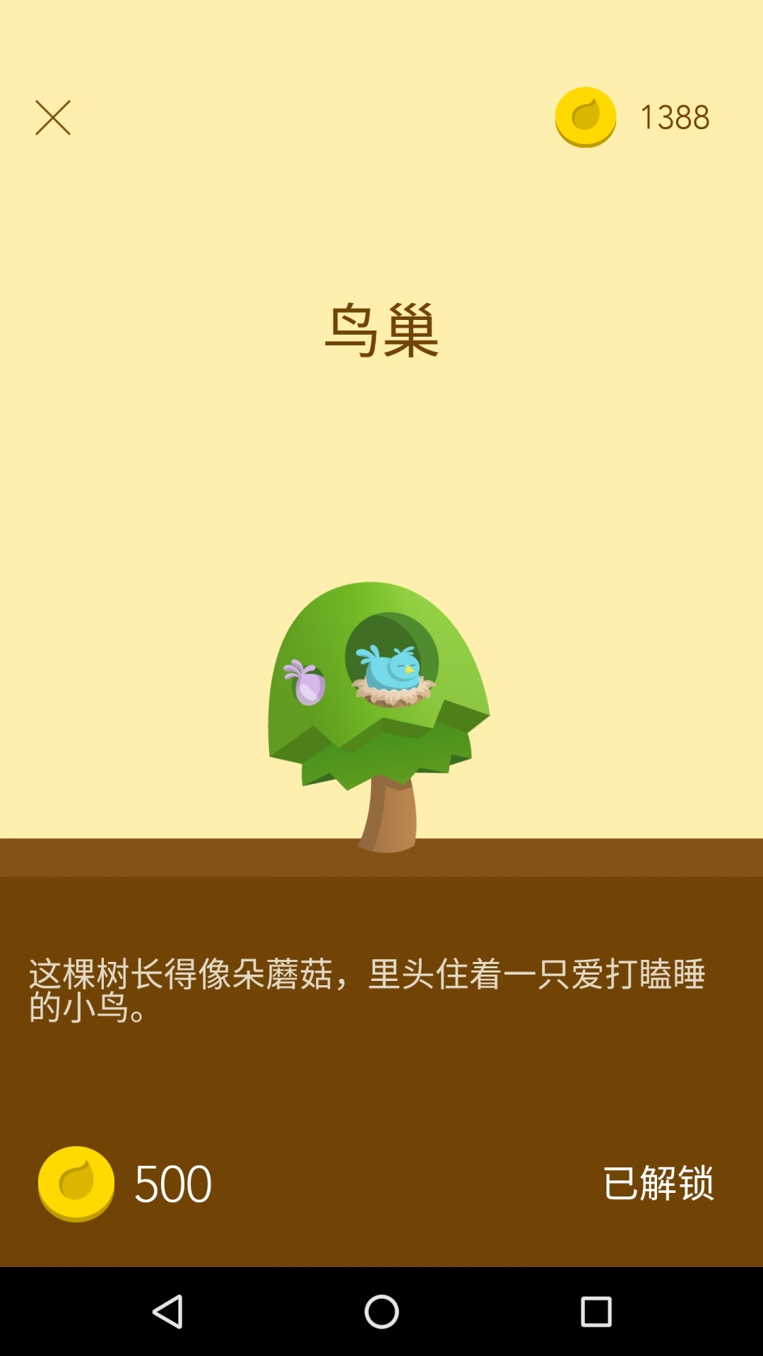 Forest专注森林截图2