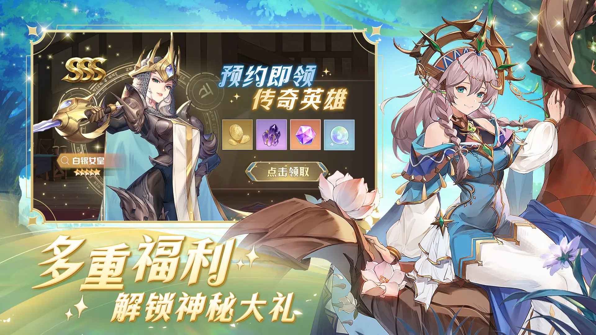 浮光幻想官方版截图8