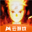 火影忍者云游戏网页版