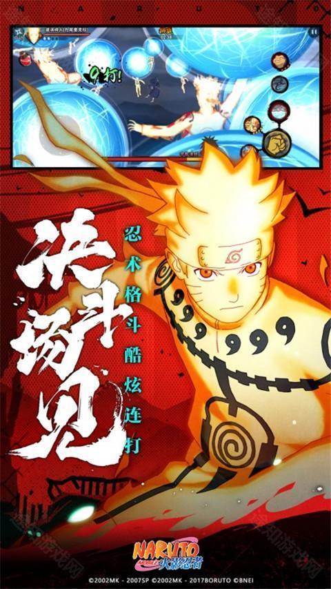 火影忍者云游戏网页版