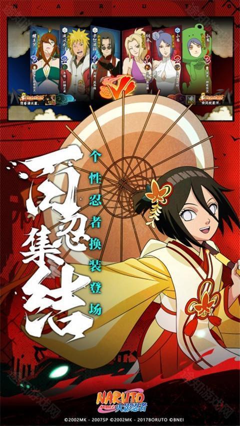 火影忍者云游戏网页版
