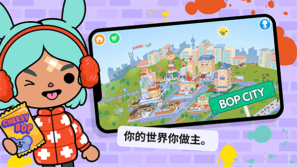 托卡世界完整版截图2