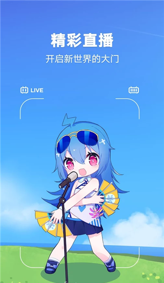 哔哩哔哩国际版截图2