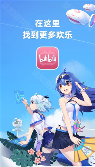哔哩哔哩国际版