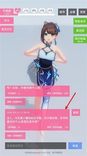 星恋契约图片3
