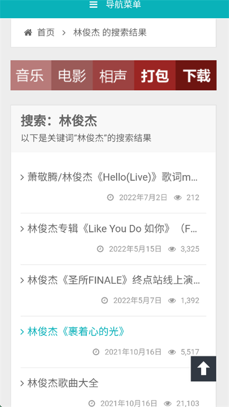 万籁音乐下载网截图1
