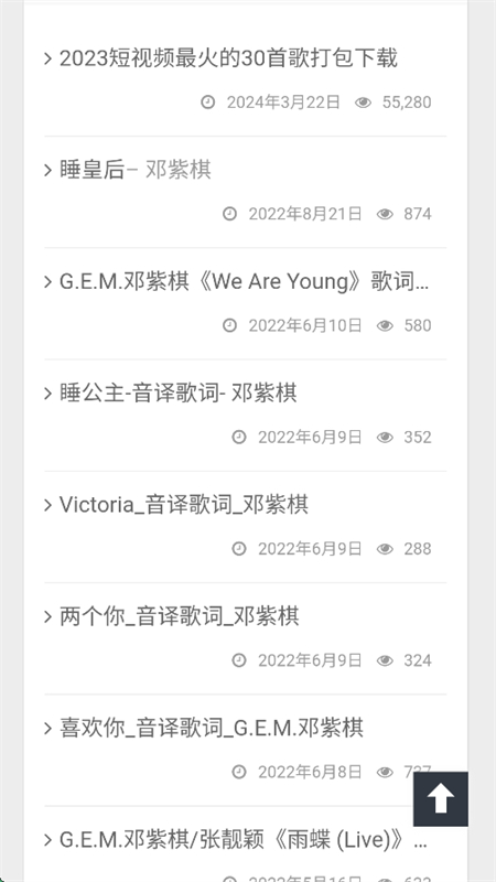 万籁音乐下载网截图4