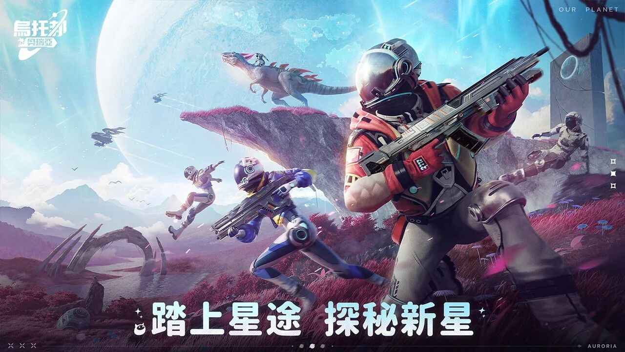 乌托邦奥瑞亚