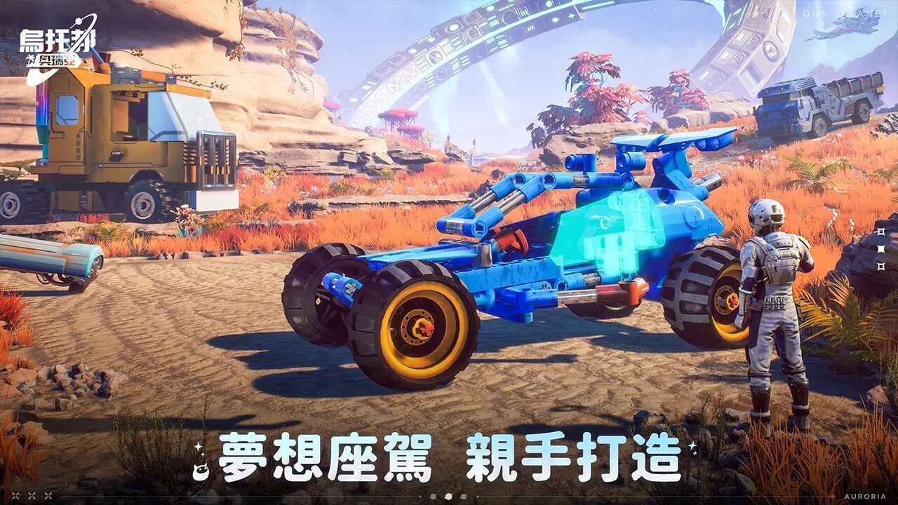 乌托邦奥瑞亚