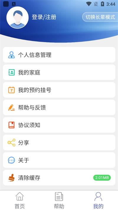 健康密云小程序截图2