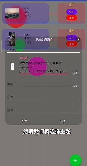 小米主题安装器国际版截图2