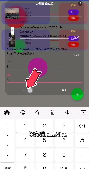 小米主题安装器国际版截图4