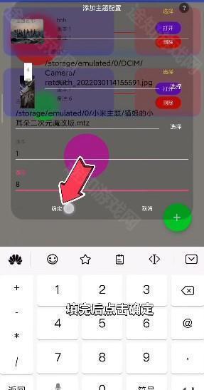 小米主题安装器国际版