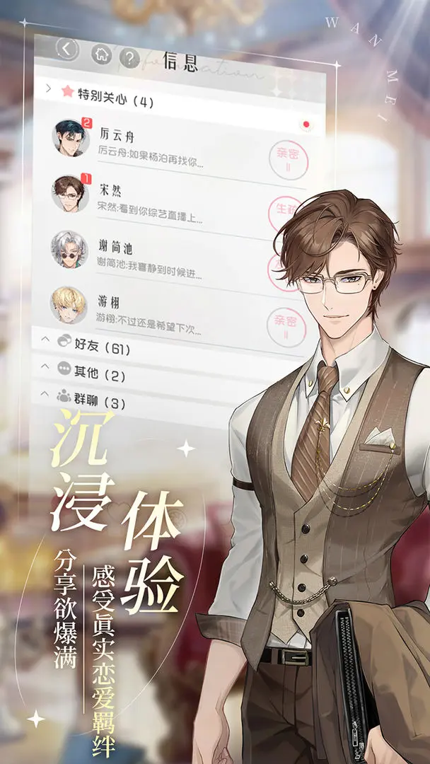 完美星程截图2