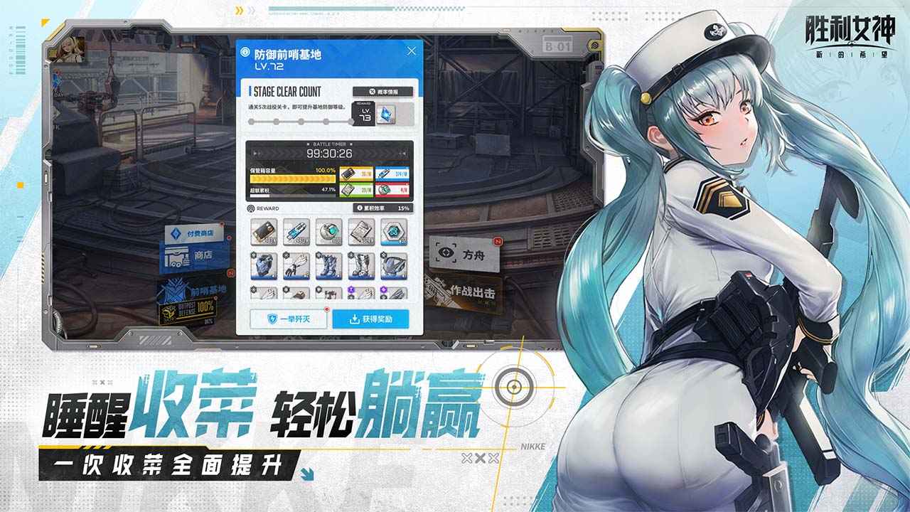 胜利女神新的希望国际服截图1