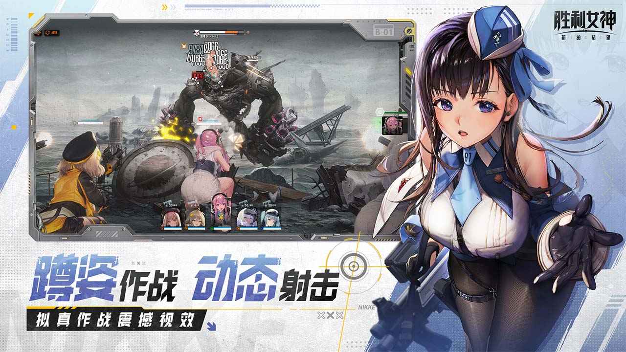 胜利女神新的希望国际服截图4