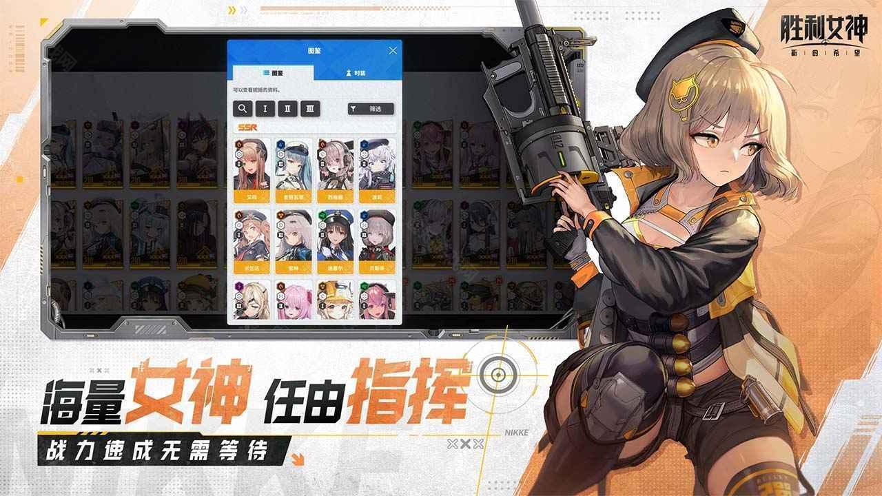胜利女神新的希望国际服