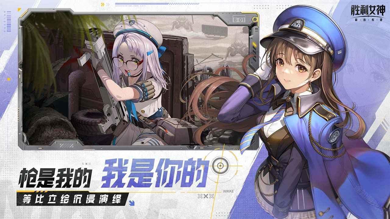 胜利女神新的希望国际服