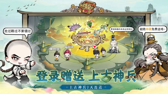 乱世江湖截图2