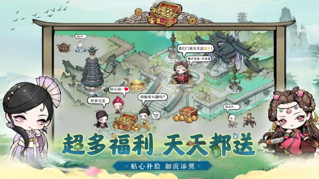 乱世江湖截图3